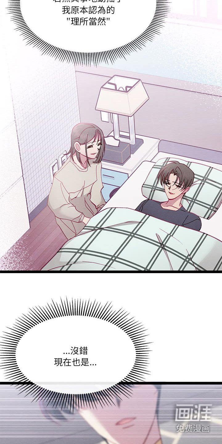 第31章：虚弱的身体 