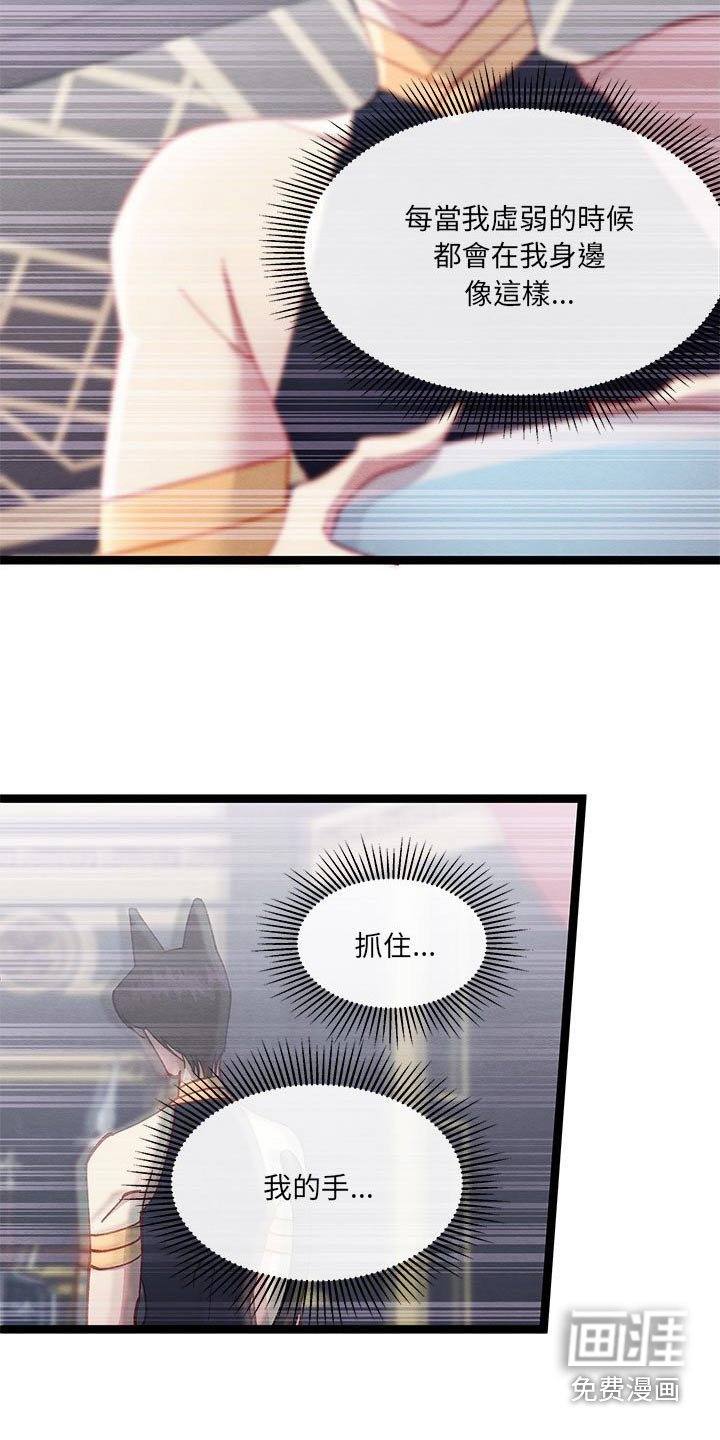 第31章：虚弱的身体 
