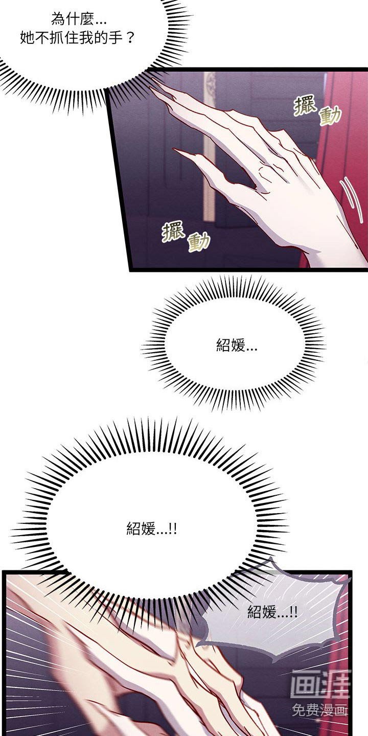 第31章：虚弱的身体 