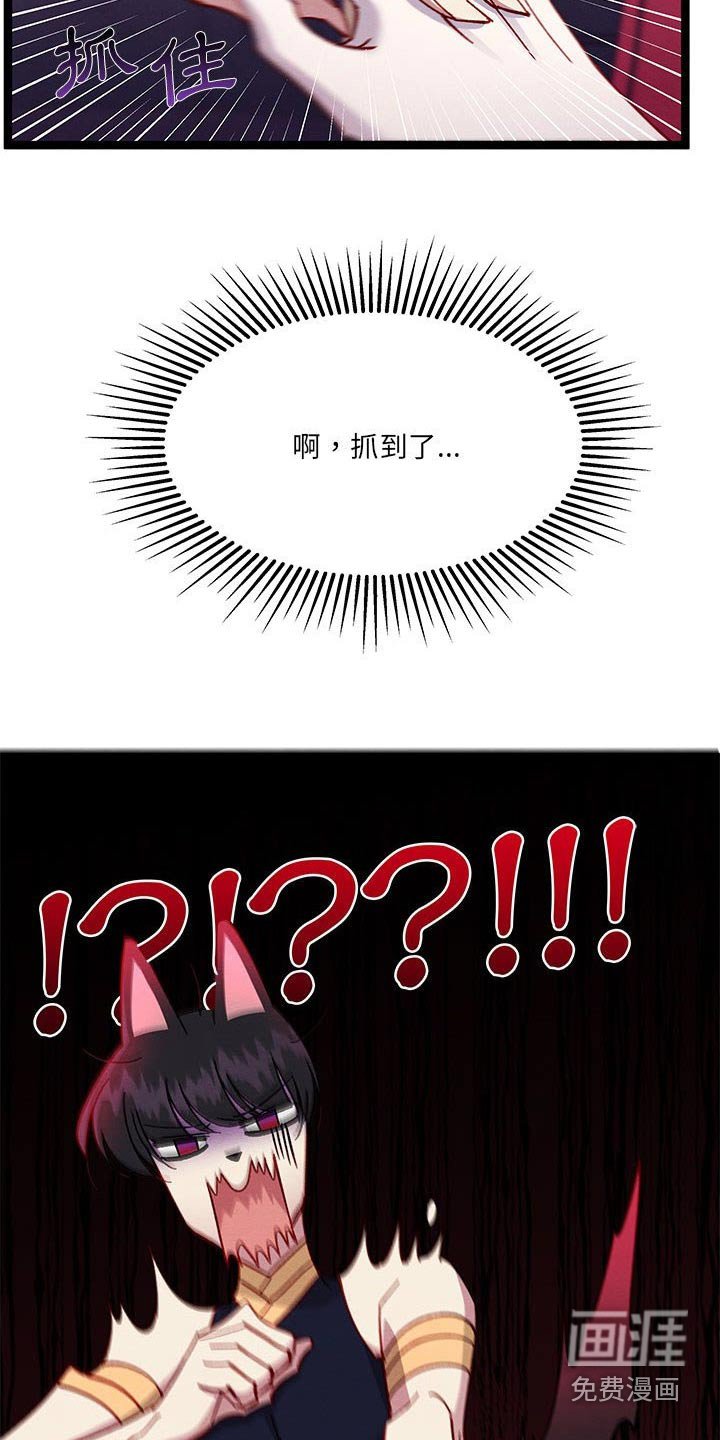 第31章：虚弱的身体 