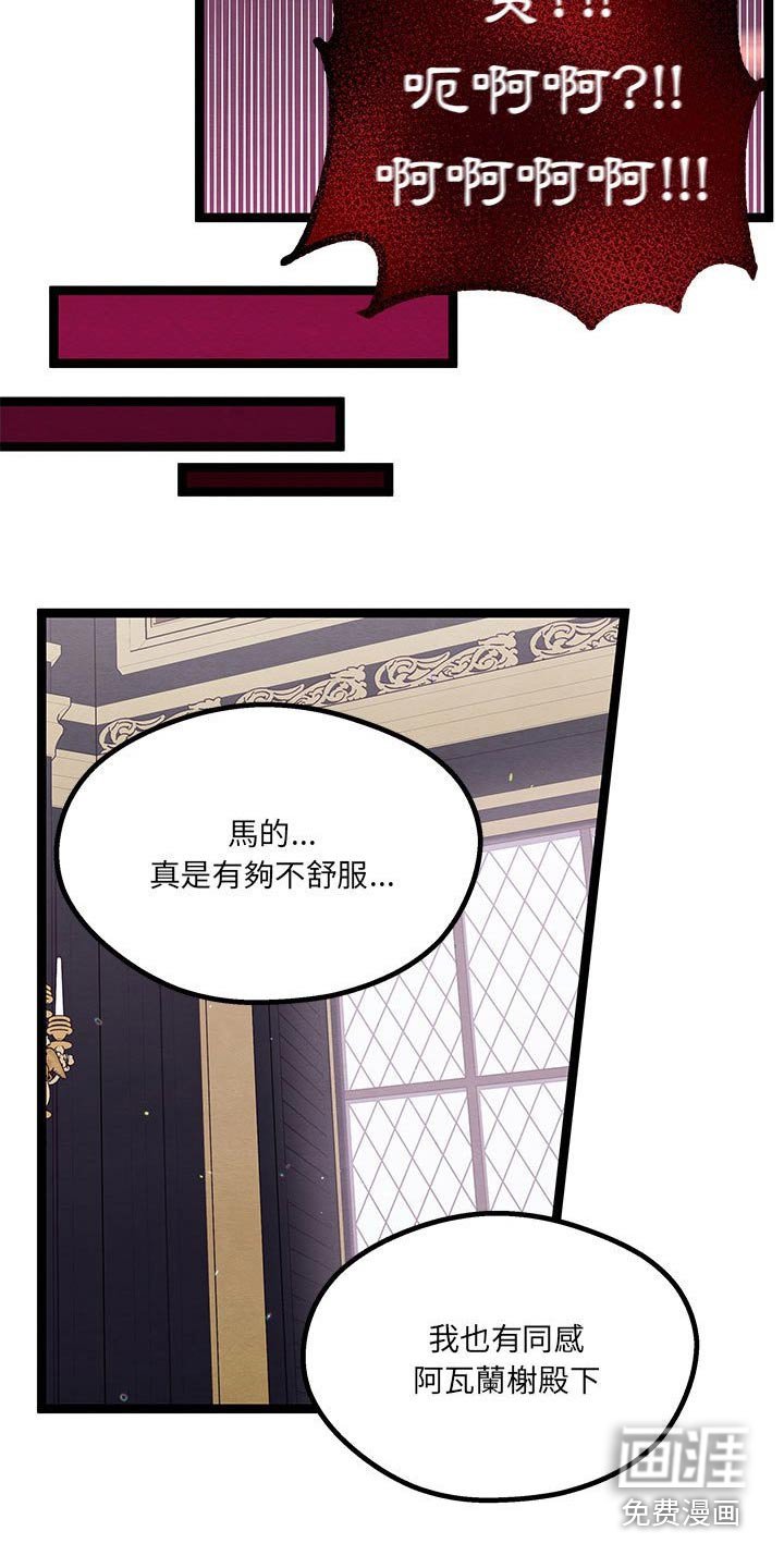 第31章：虚弱的身体 