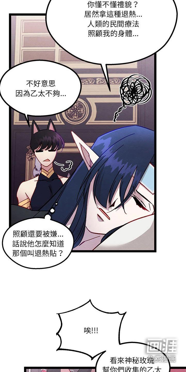第31章：虚弱的身体 