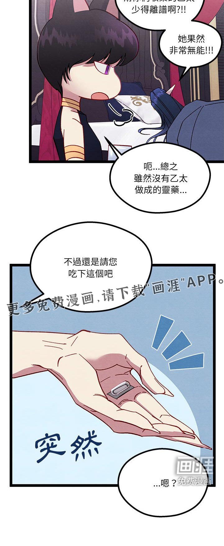 第31章：虚弱的身体 