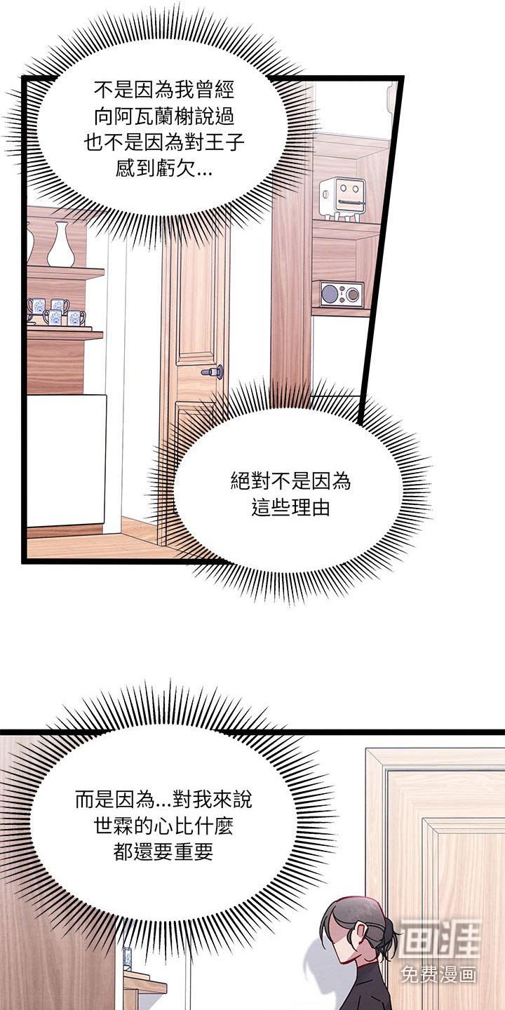 第33章：理解我