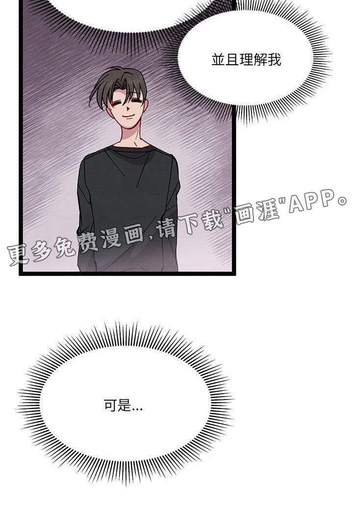 第33章：理解我