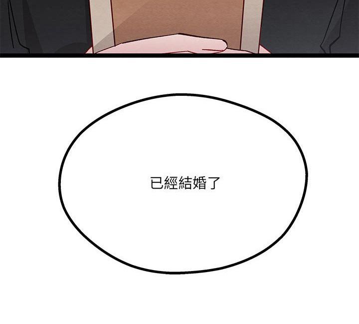第34章：已经结婚