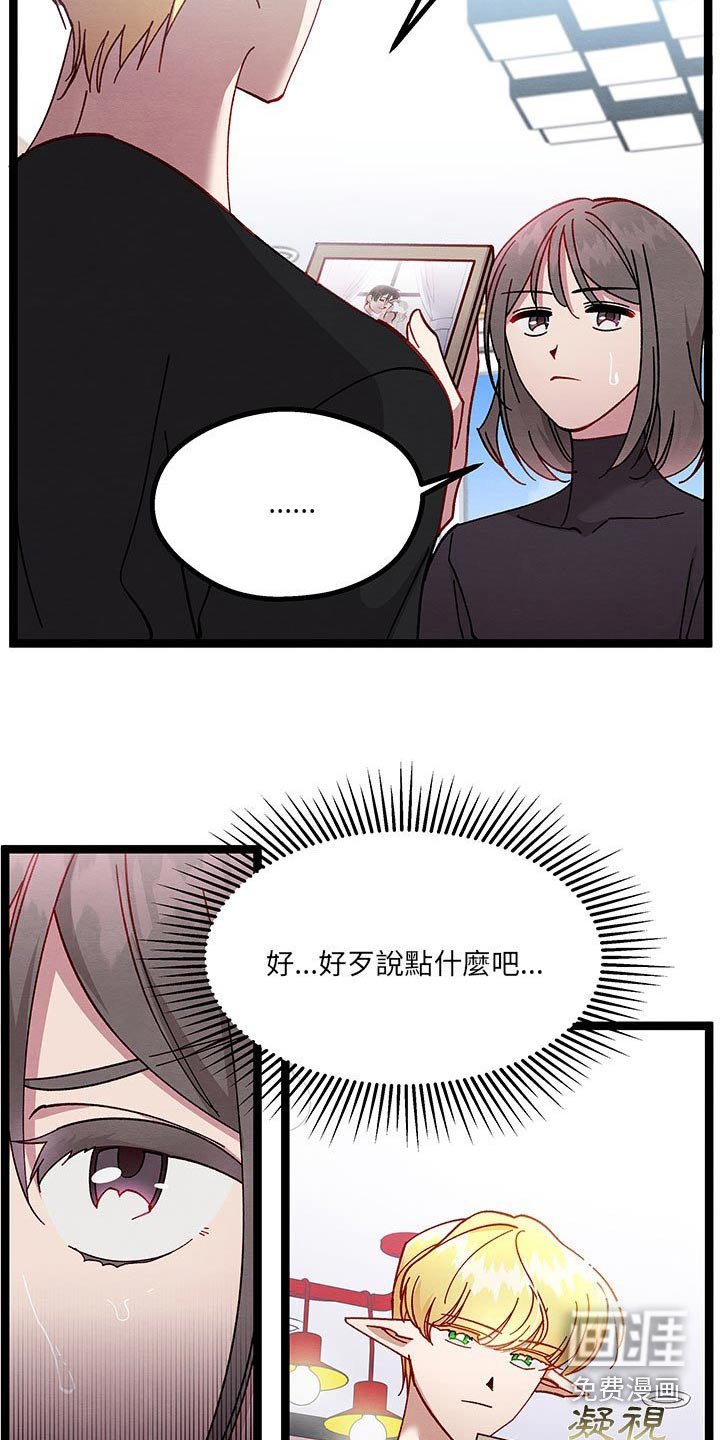 第35章：之间秘密