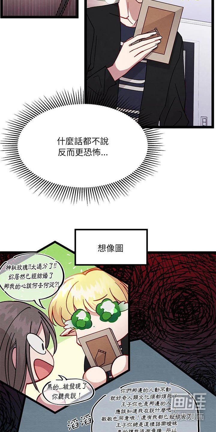 第35章：之间秘密