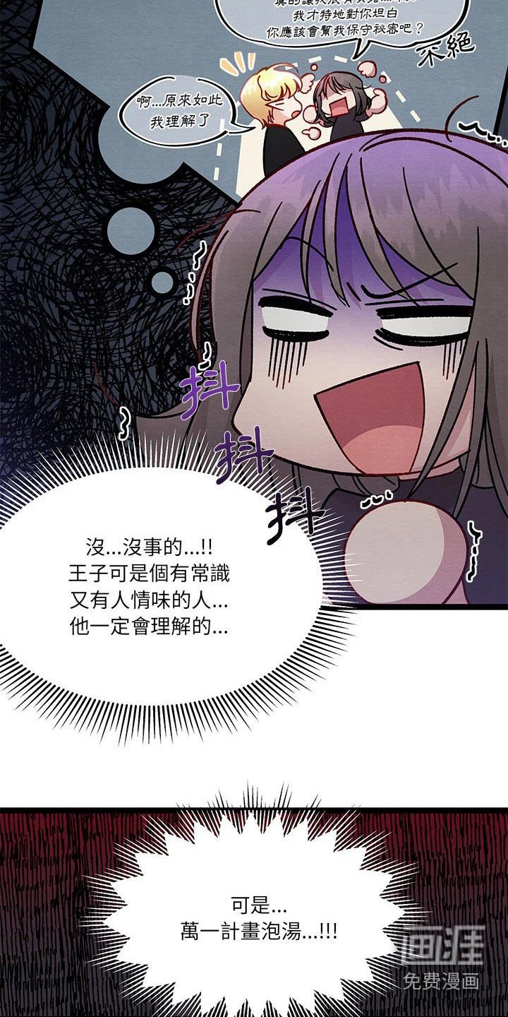 第35章：之间秘密