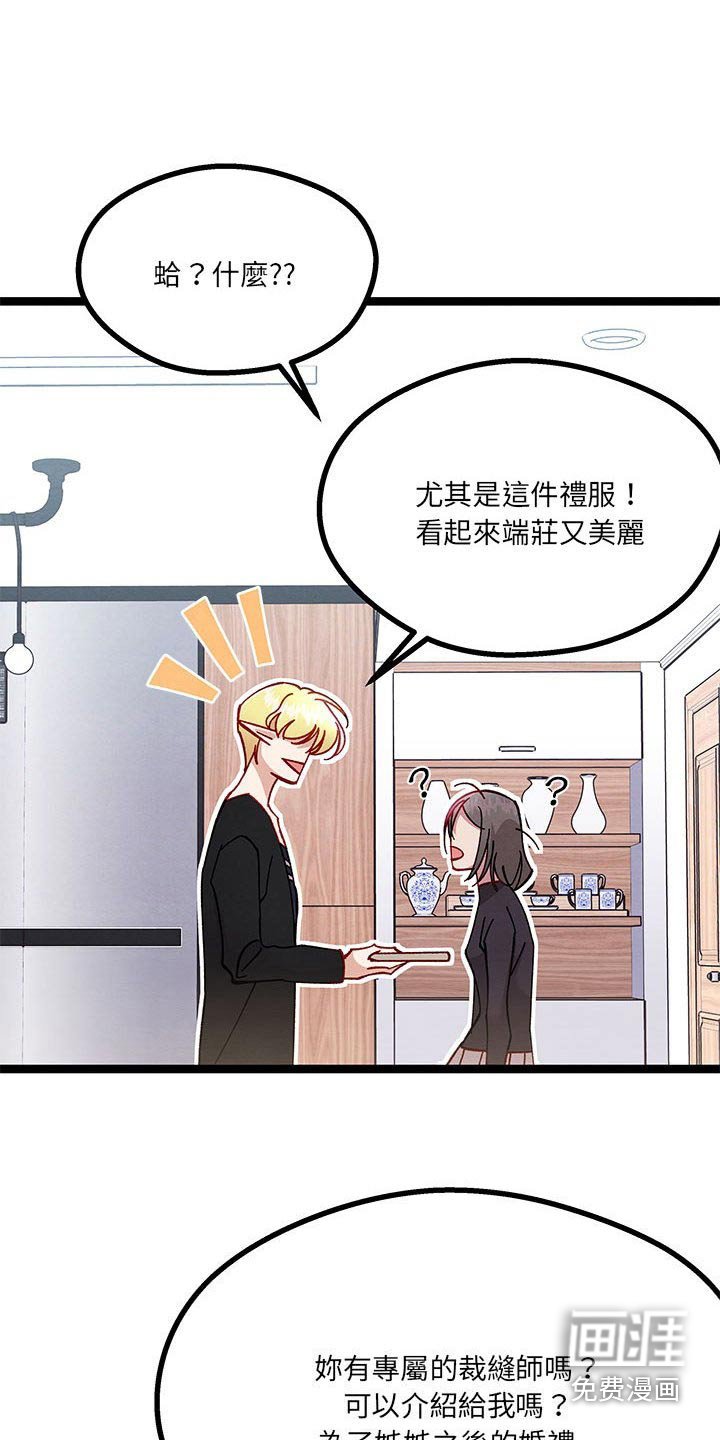 第35章：之间秘密