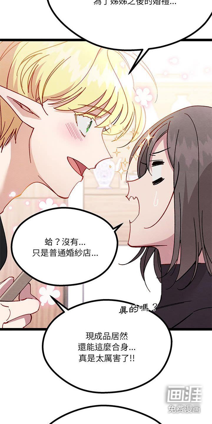 第35章：之间秘密
