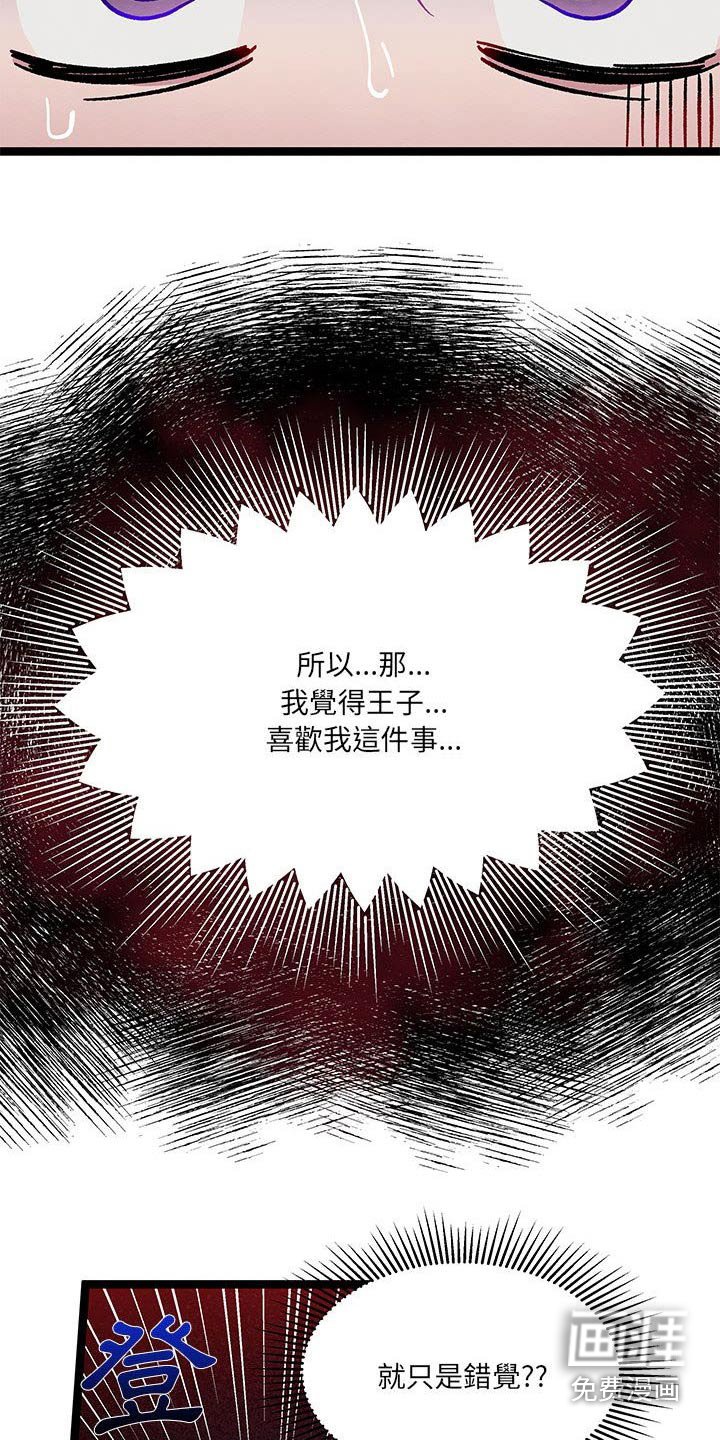 第35章：之间秘密