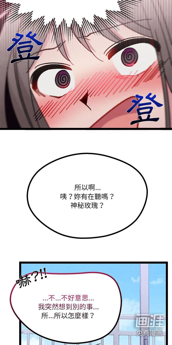 第35章：之间秘密