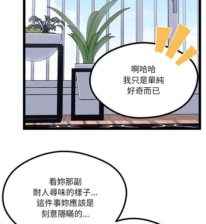 第35章：之间秘密