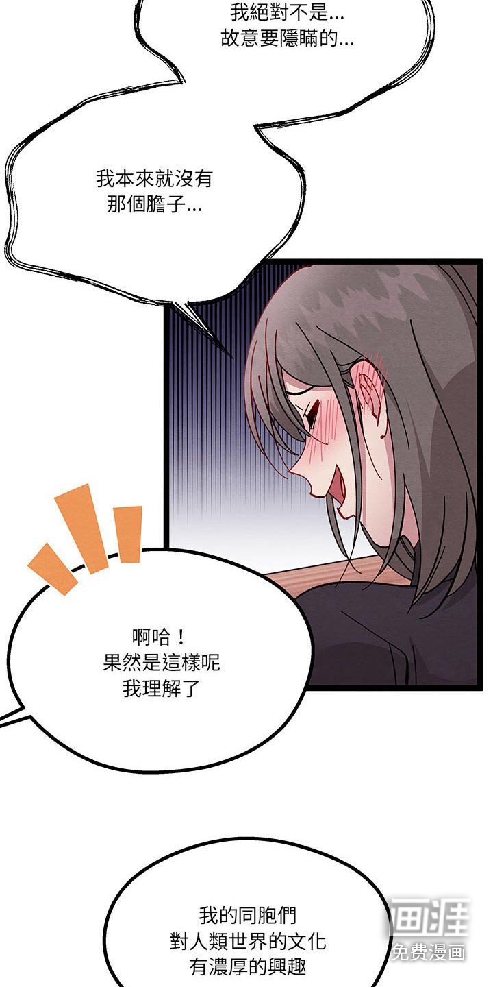 第35章：之间秘密