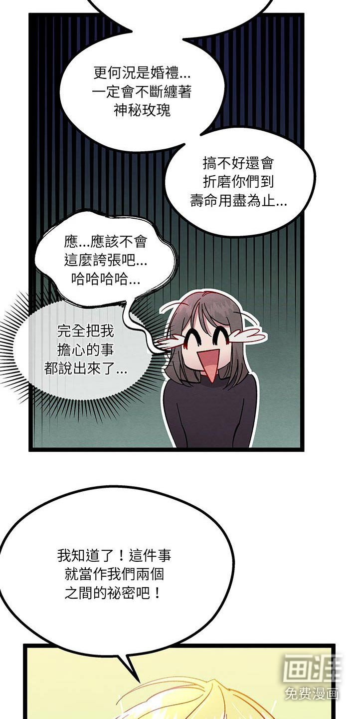 第35章：之间秘密