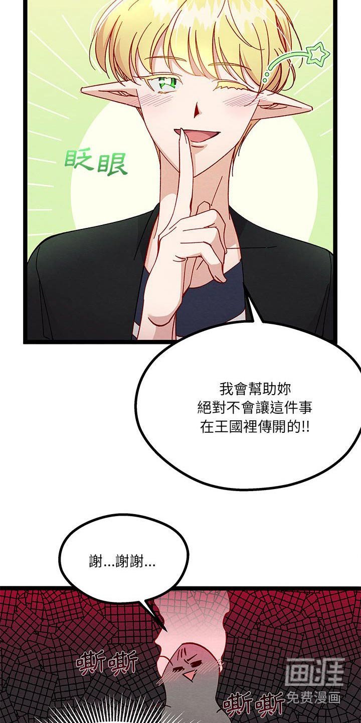 第35章：之间秘密