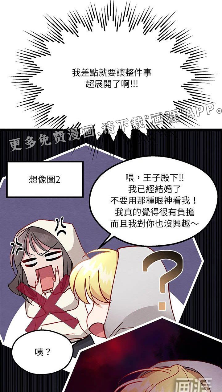第36章：果然很可爱
