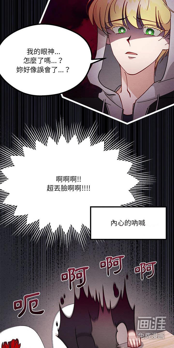 第36章：果然很可爱