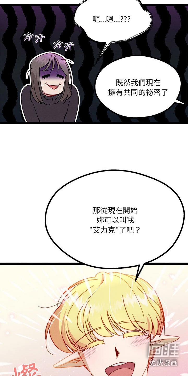 第36章：果然很可爱