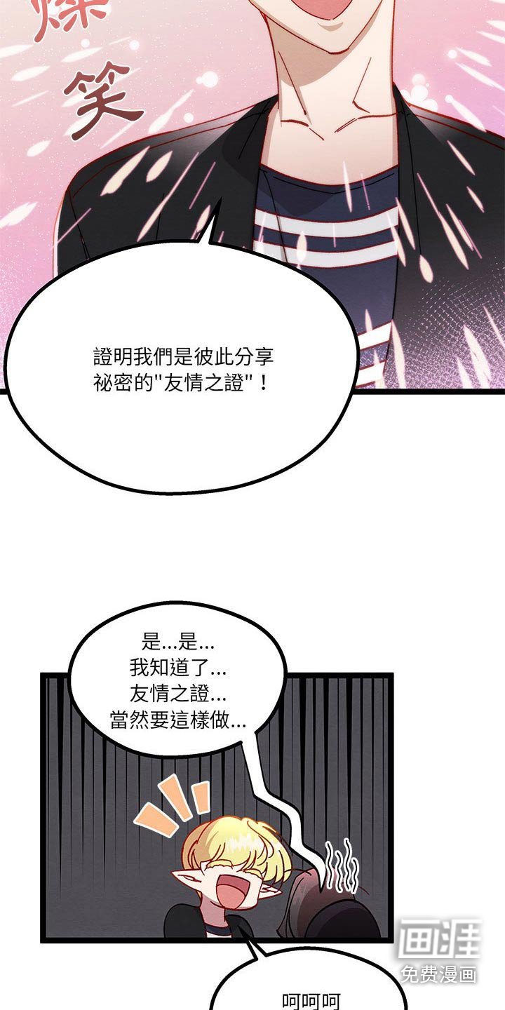 第36章：果然很可爱