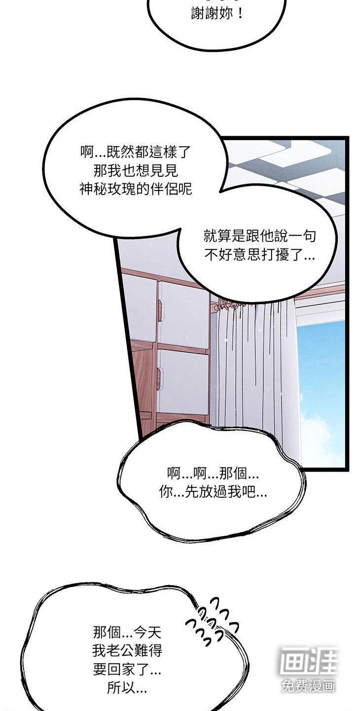 第36章：果然很可爱