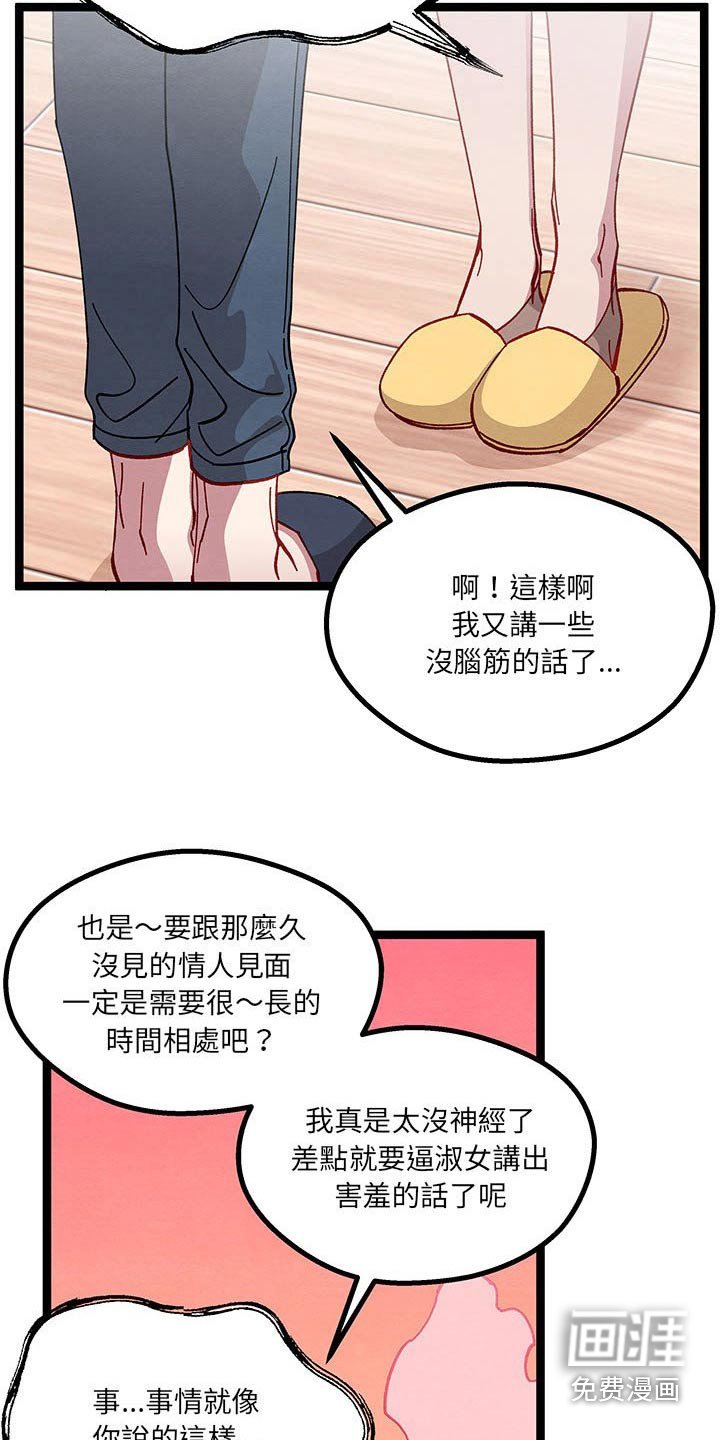 第36章：果然很可爱