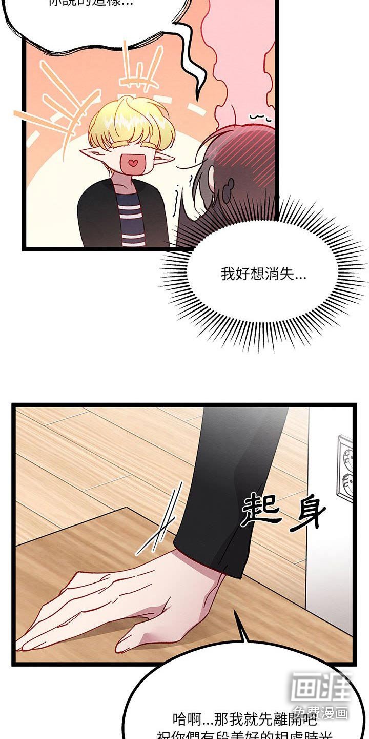 第36章：果然很可爱