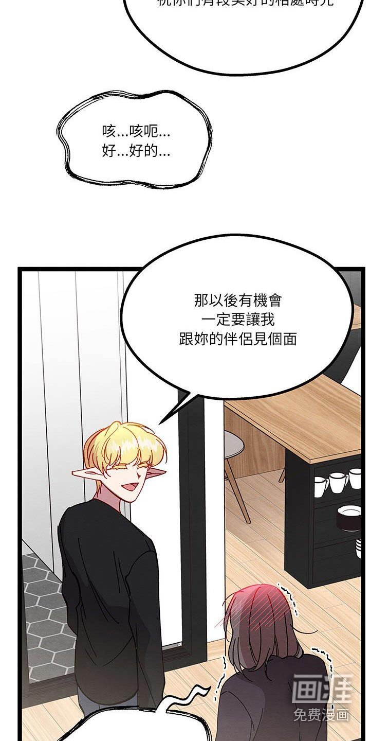 第36章：果然很可爱