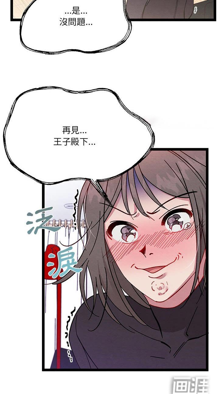 第36章：果然很可爱