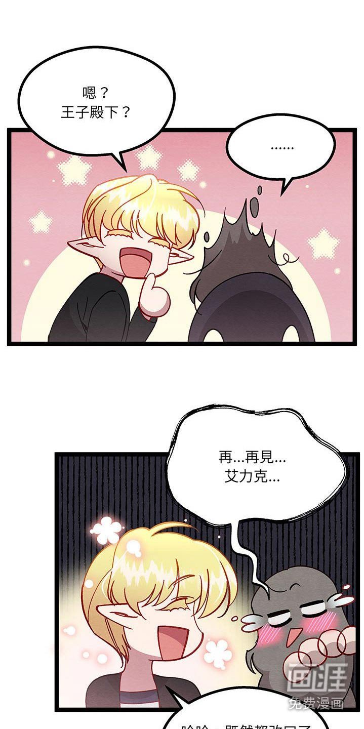 第36章：果然很可爱