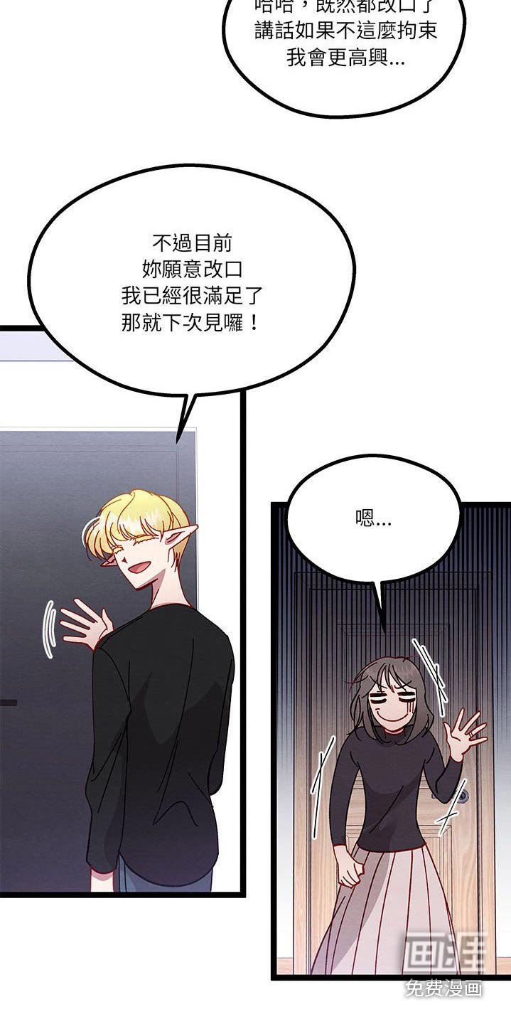 第36章：果然很可爱