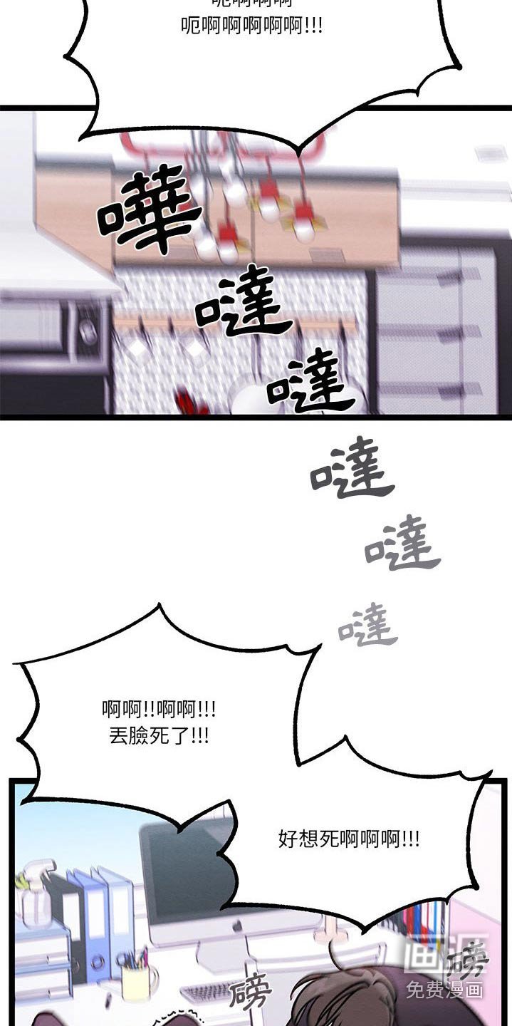 第36章：果然很可爱