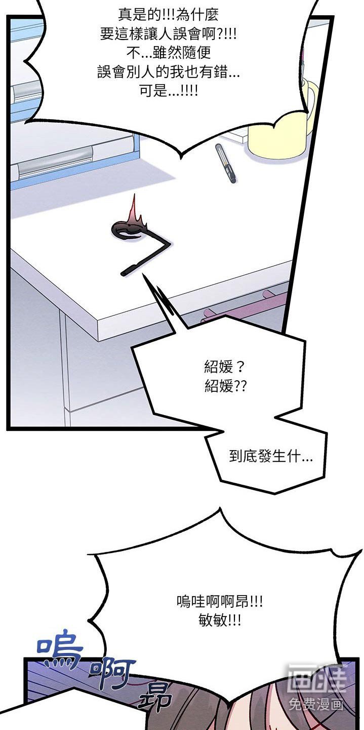 第36章：果然很可爱