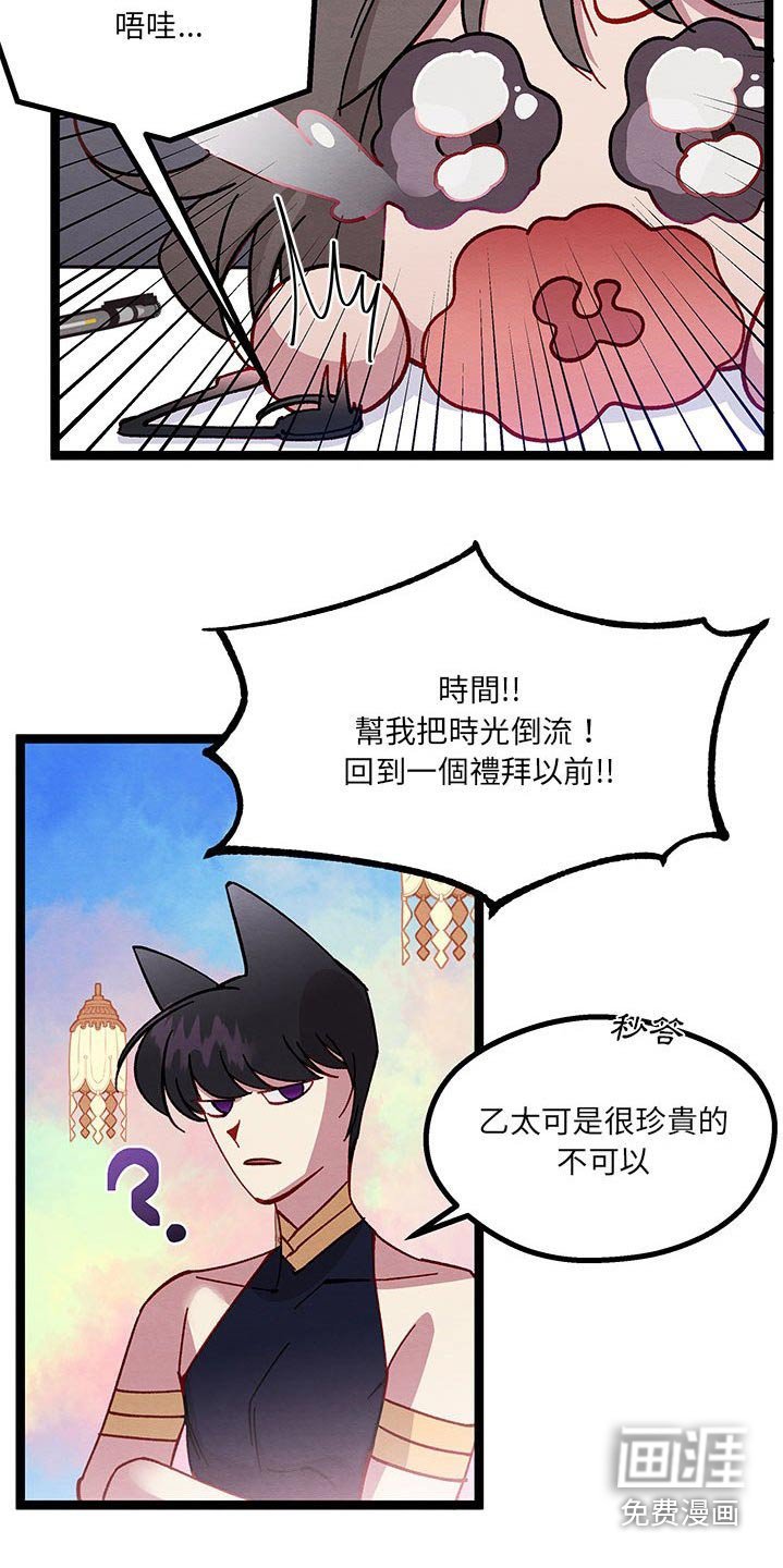 第36章：果然很可爱