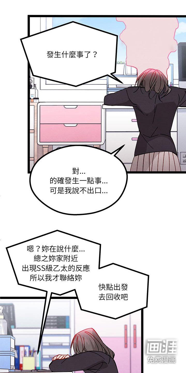 第36章：果然很可爱