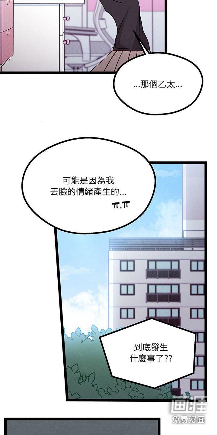 第36章：果然很可爱