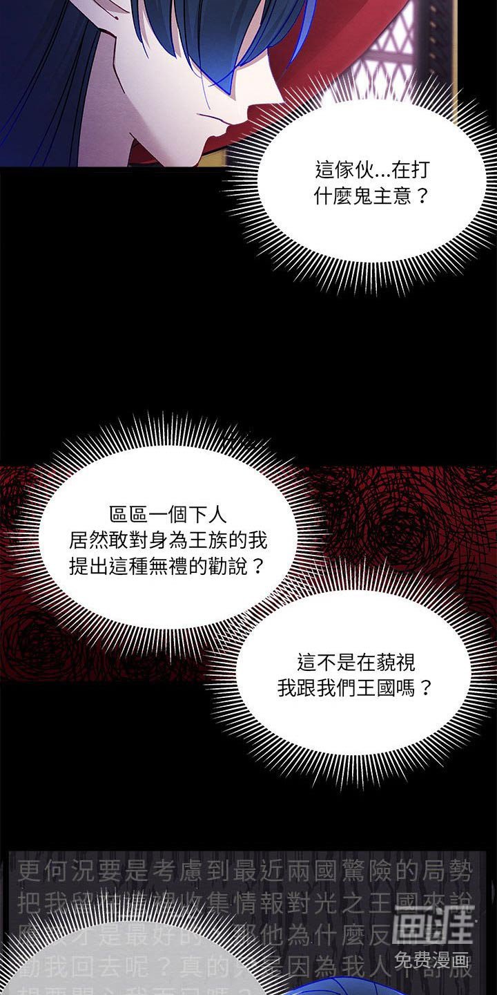 第37章：不是啦