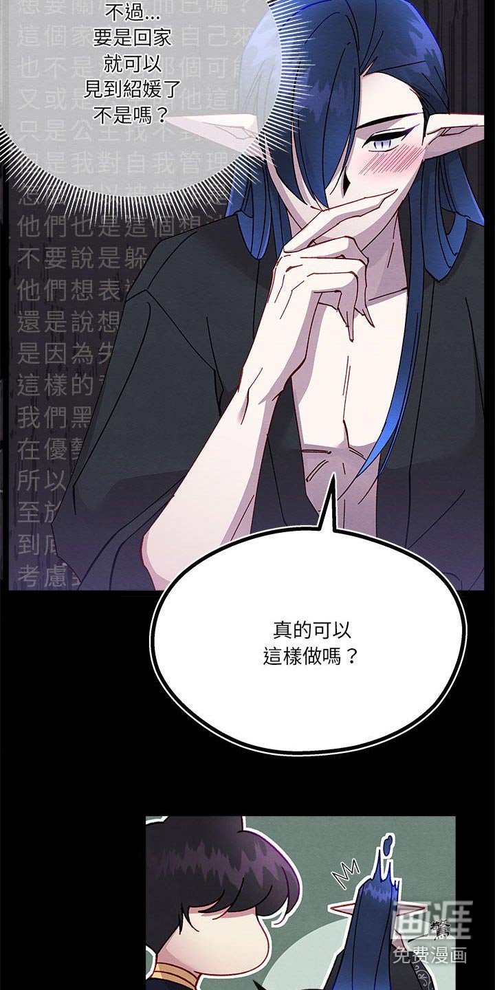 第37章：不是啦