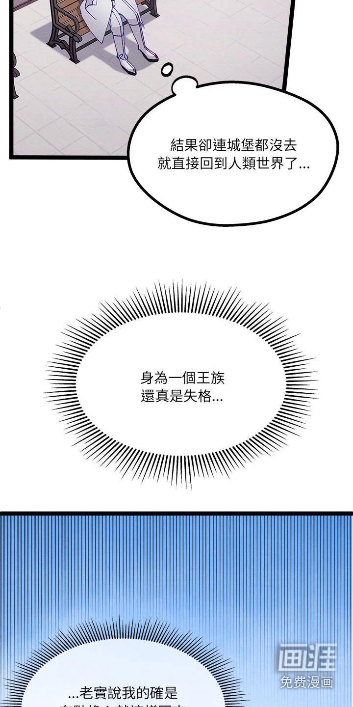第37章：不是啦