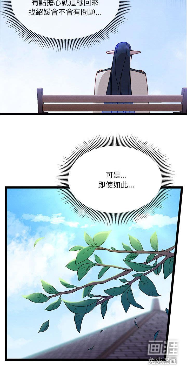 第37章：不是啦