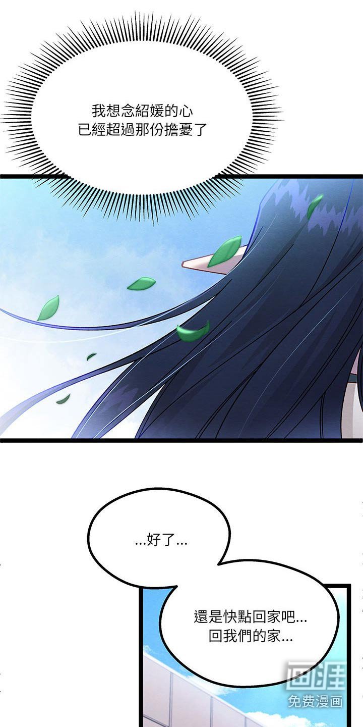 第37章：不是啦