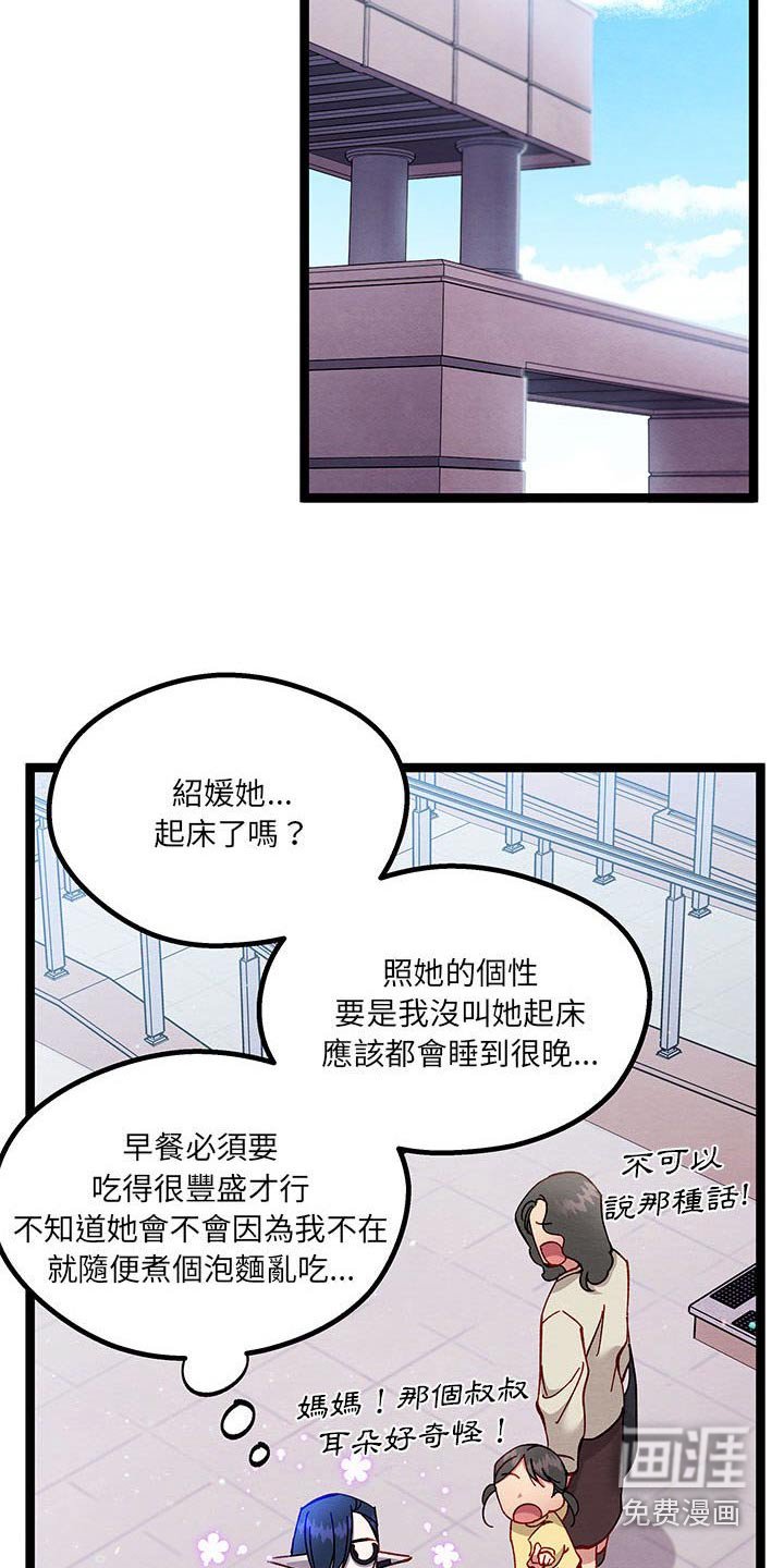 第37章：不是啦