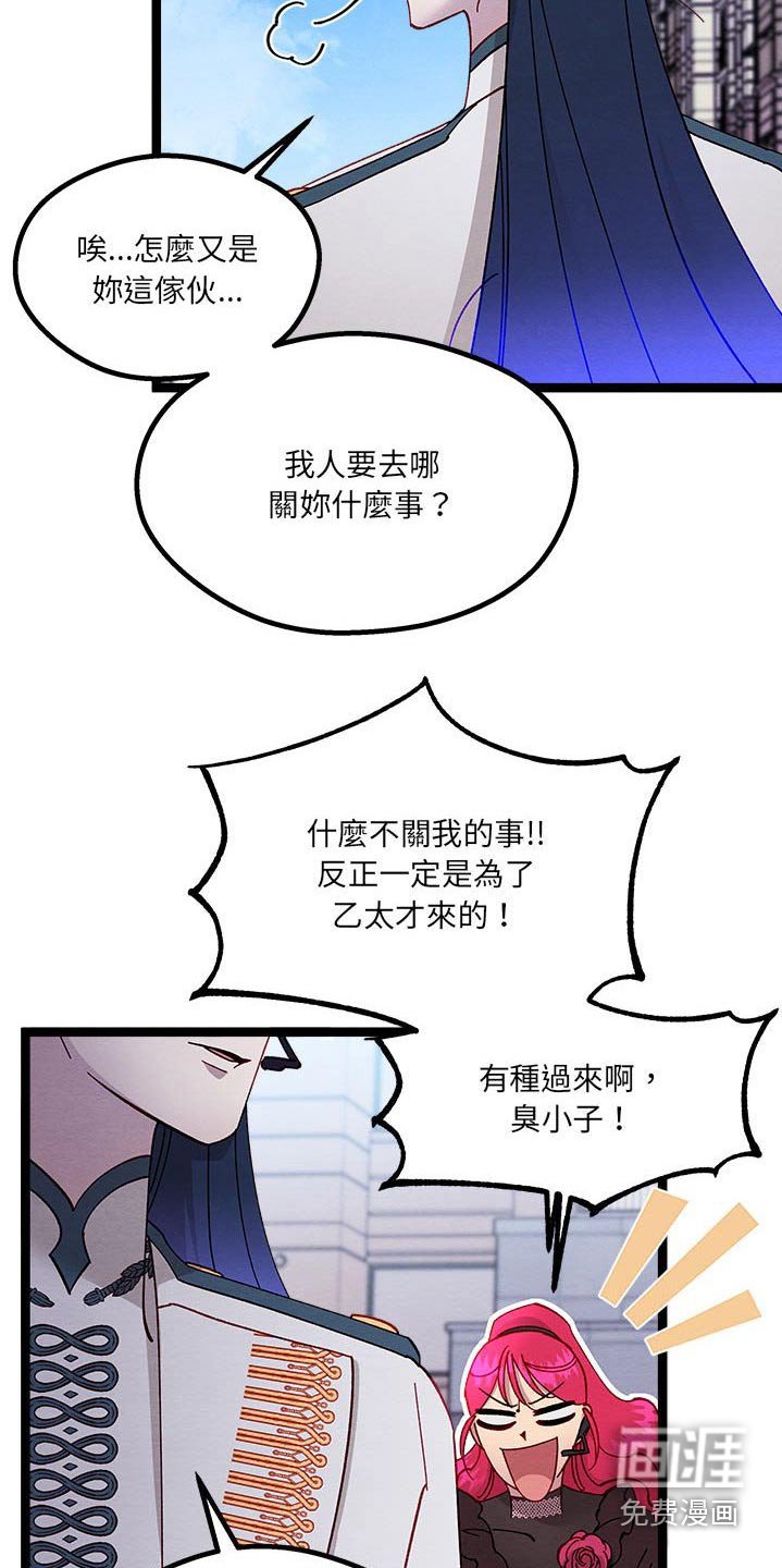 第37章：不是啦