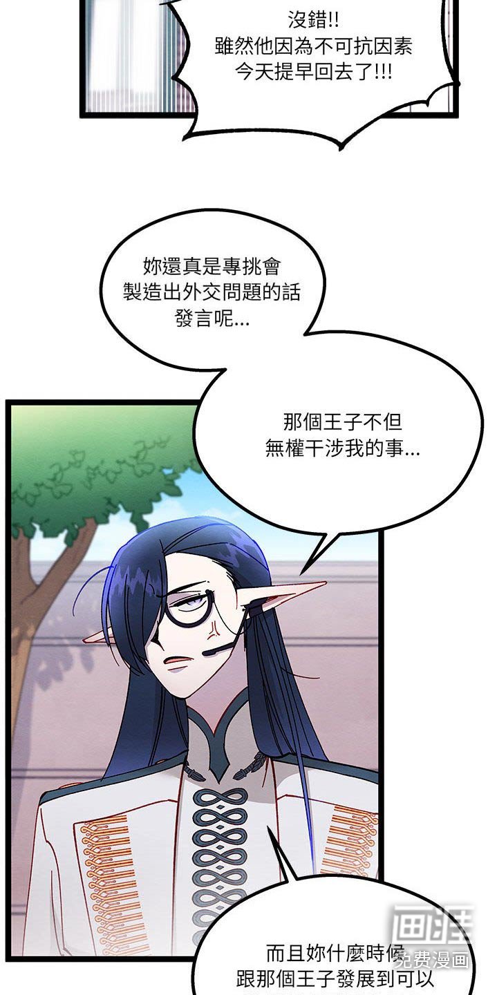 第37章：不是啦