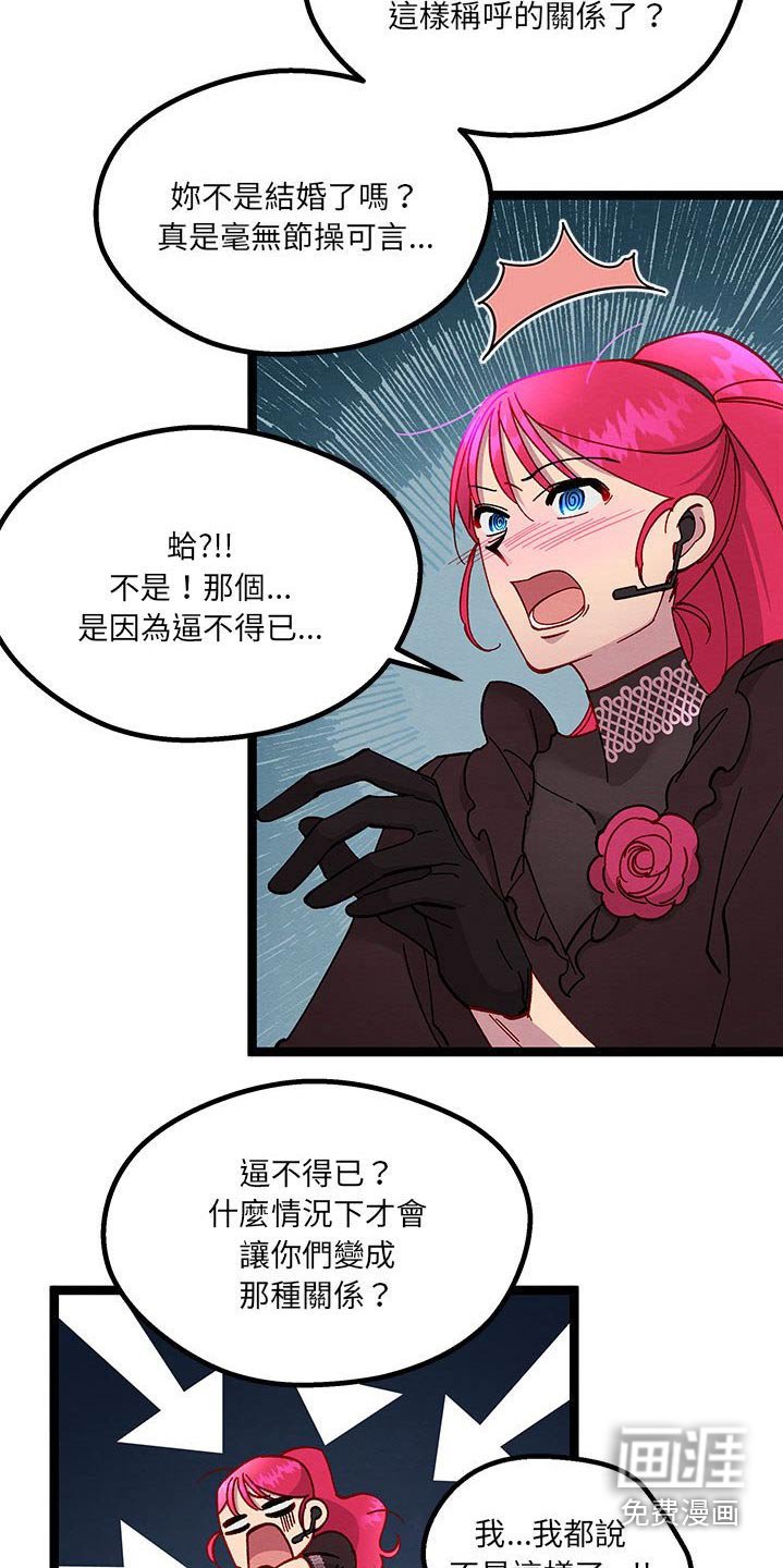 第37章：不是啦