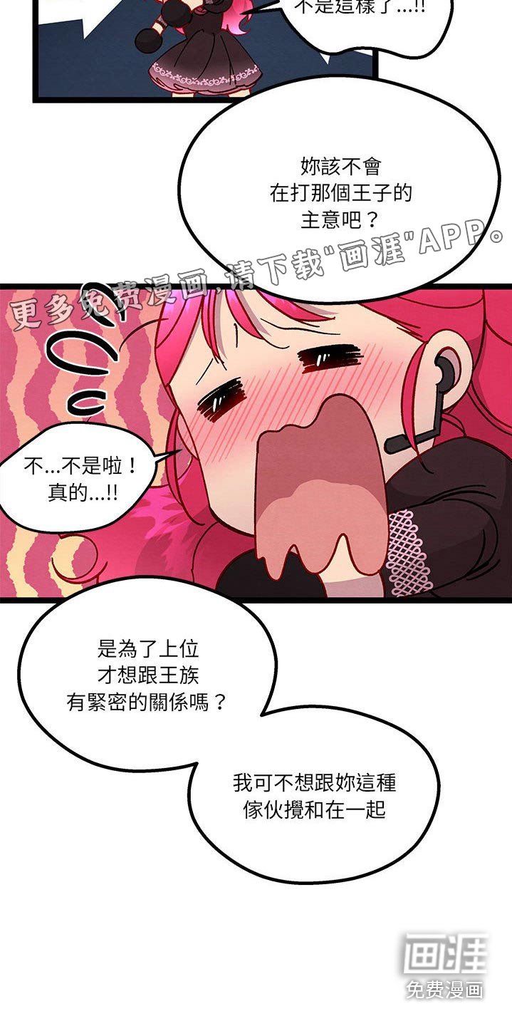 第37章：不是啦