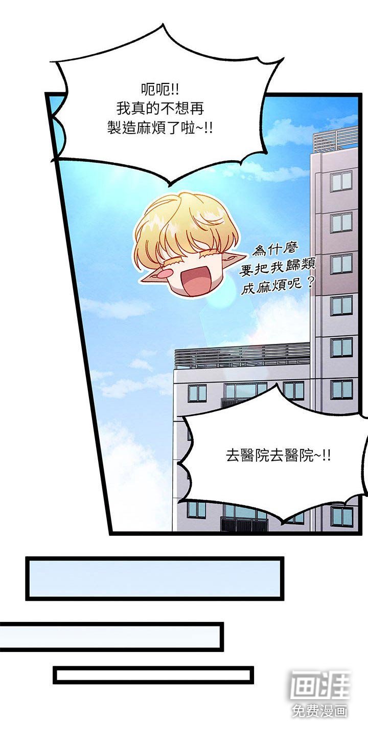 第38章：医院