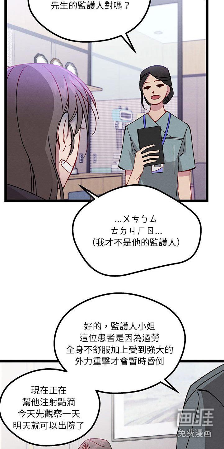 第38章：医院