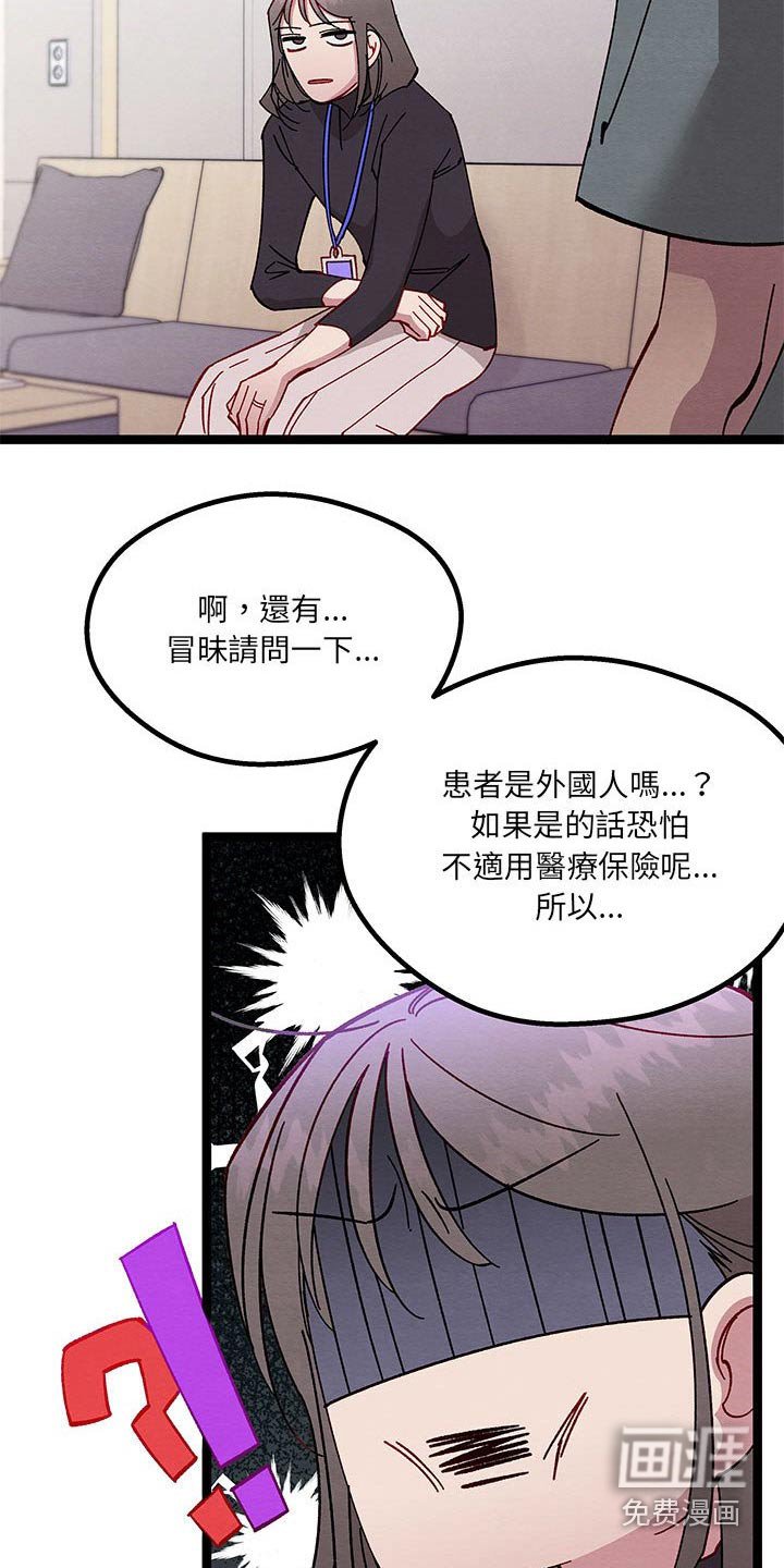 第38章：医院
